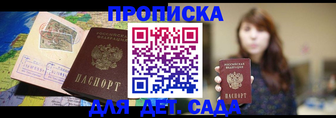 прописка гарантия в Кингисеппе