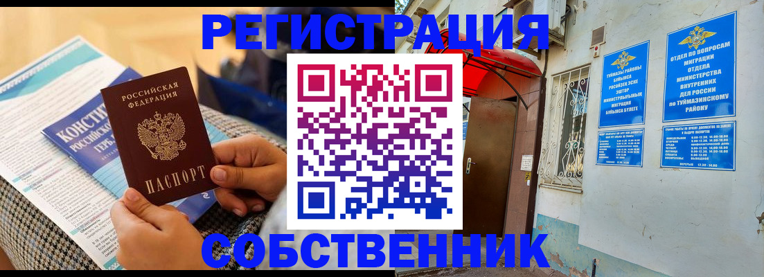 регистрация в Кингисеппе