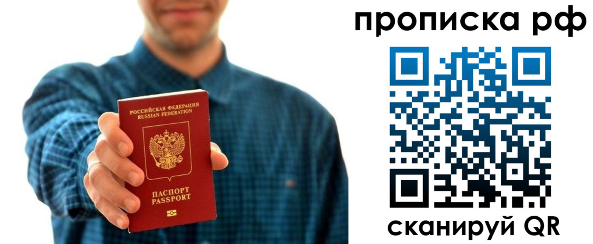 прописка гарантия в Кингисеппе