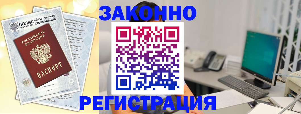 временная регистрация в квартире в Кингисеппе