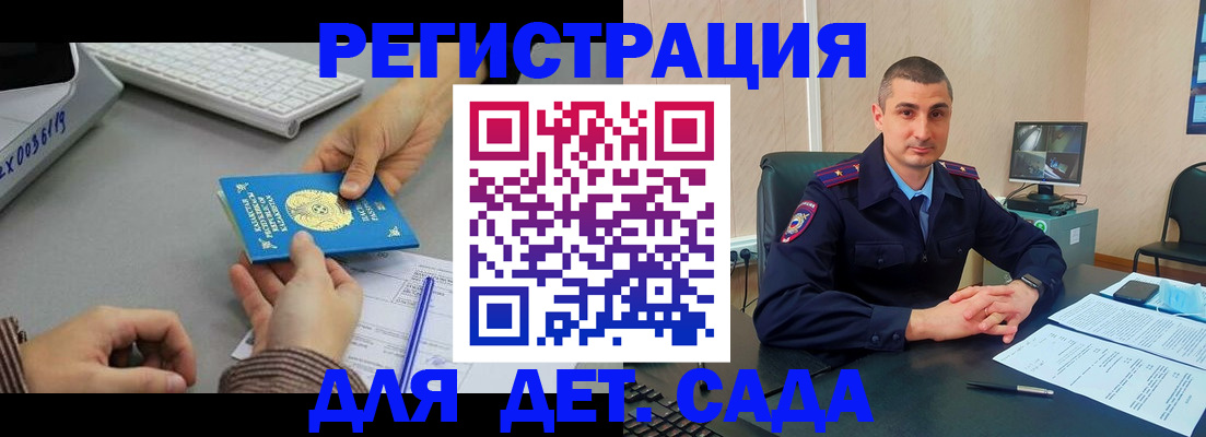 регистрация для дет. сада в Кингисеппе