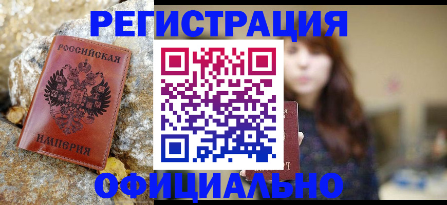 прописка в квартире в Кингисеппе
