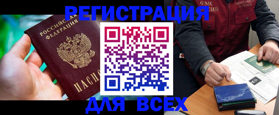 миграционный учет в Кингисеппе